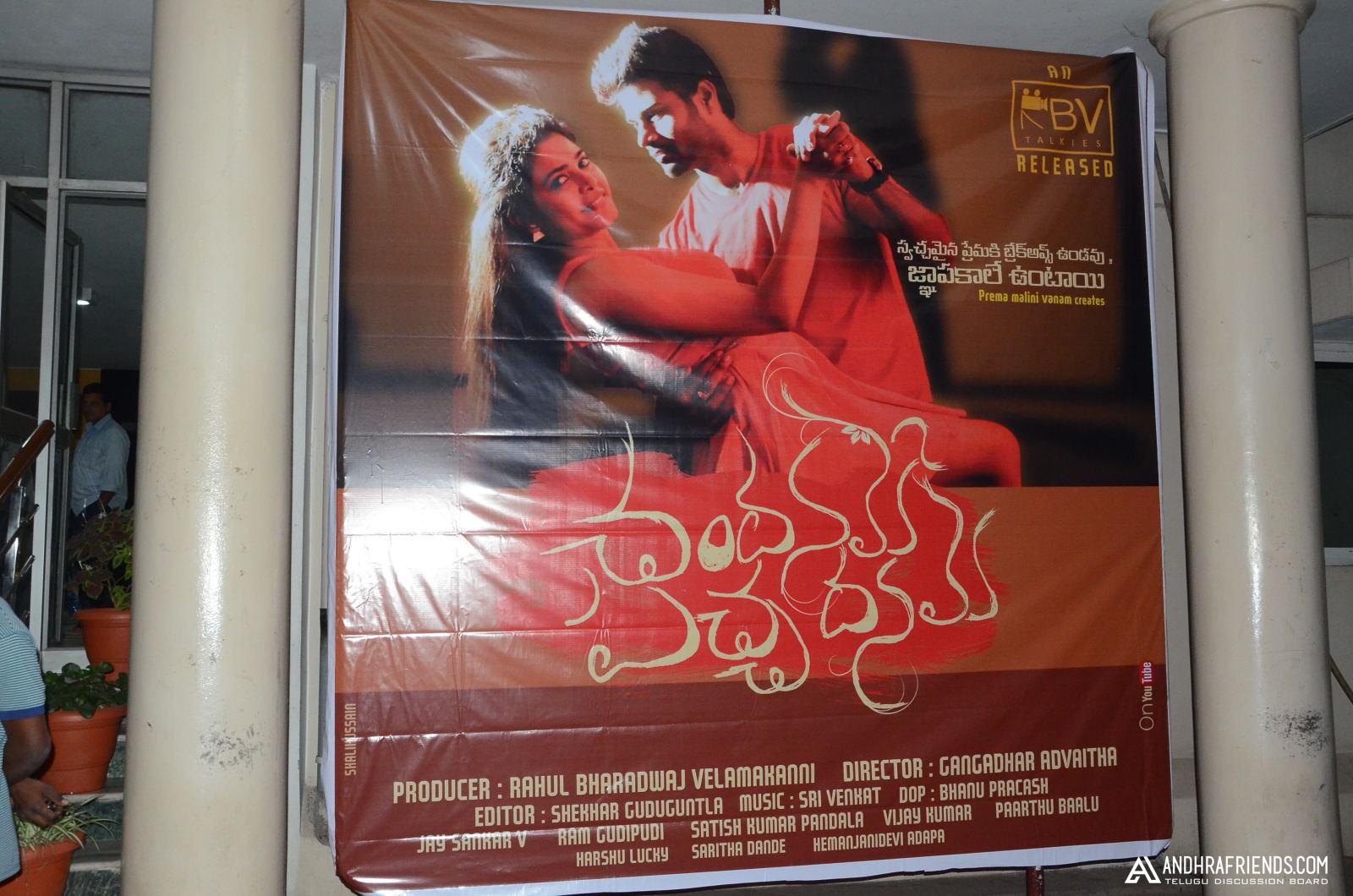Chennai Chaitrama Movie Title  Launch Photos