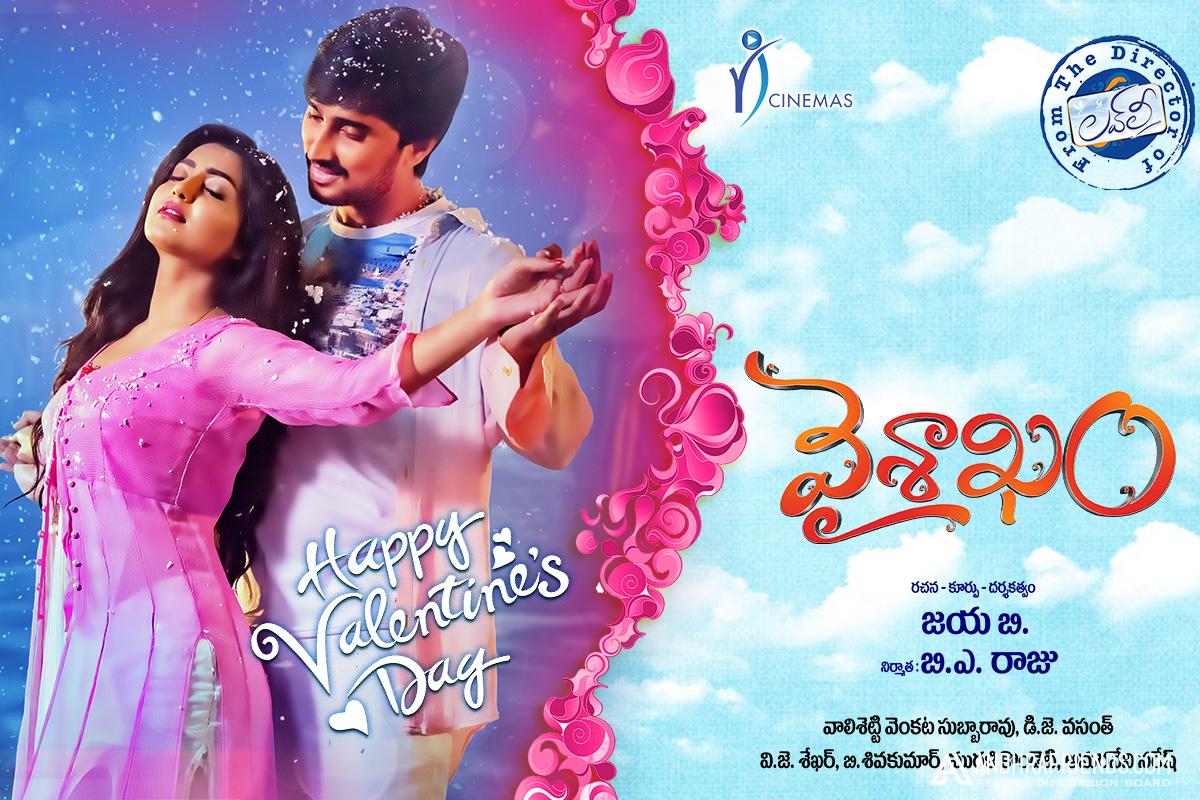 Vaishakam Movie Valentines Day Wish Poster