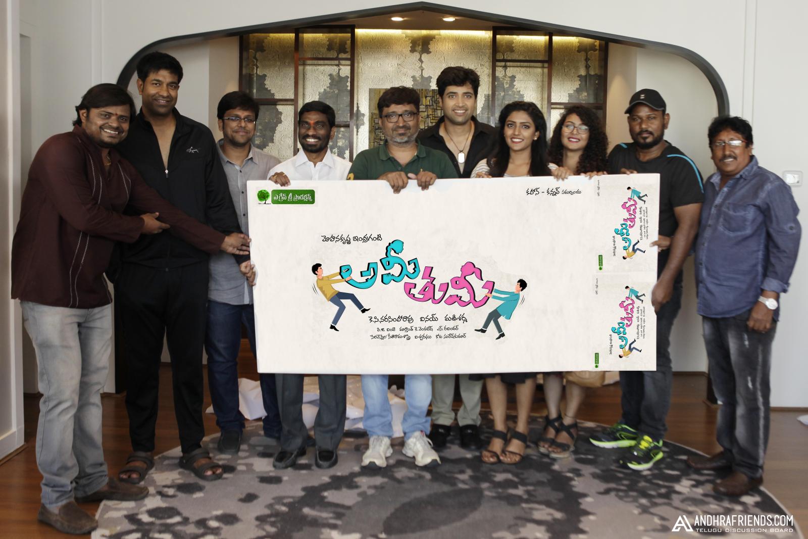 Ami Tumi Movie Logo Launch