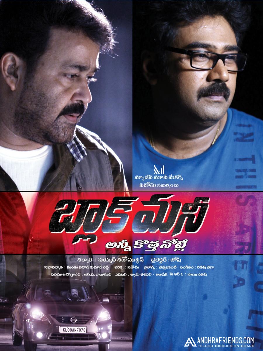 Black Money Movie Stills