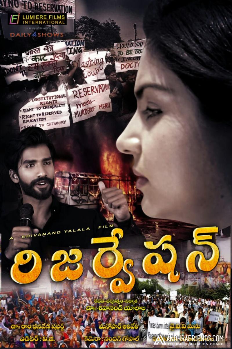 Reservation Movie Posters