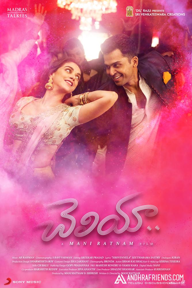 New Posters of Cheliyaa (Mani Ratnam, Karthi)