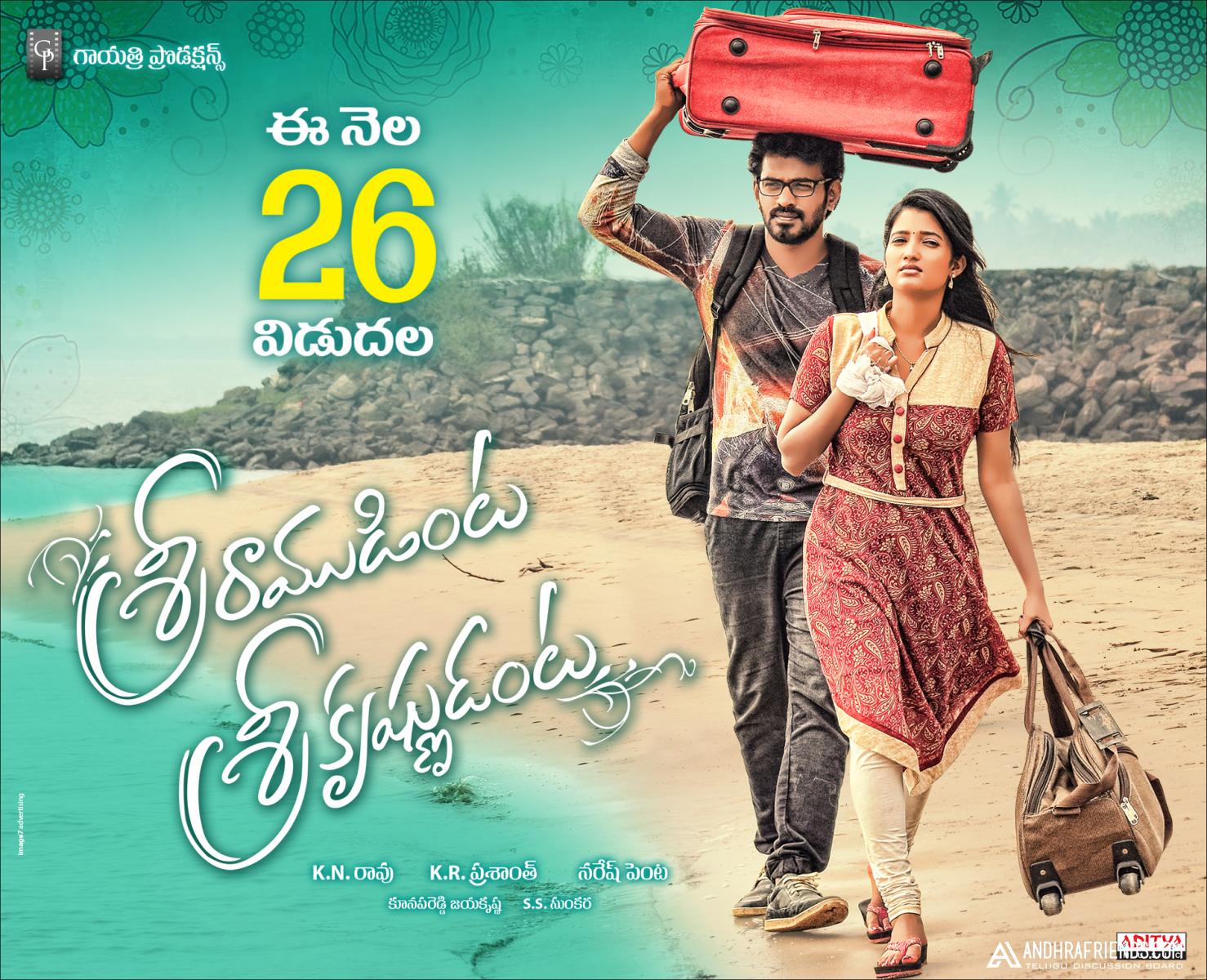 SRSK Release Date Posters