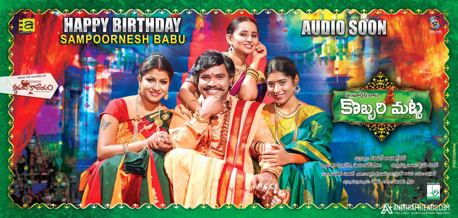 Kobbari Matta movie fame Burning Star Sampoornesh BbauBirthday Poster