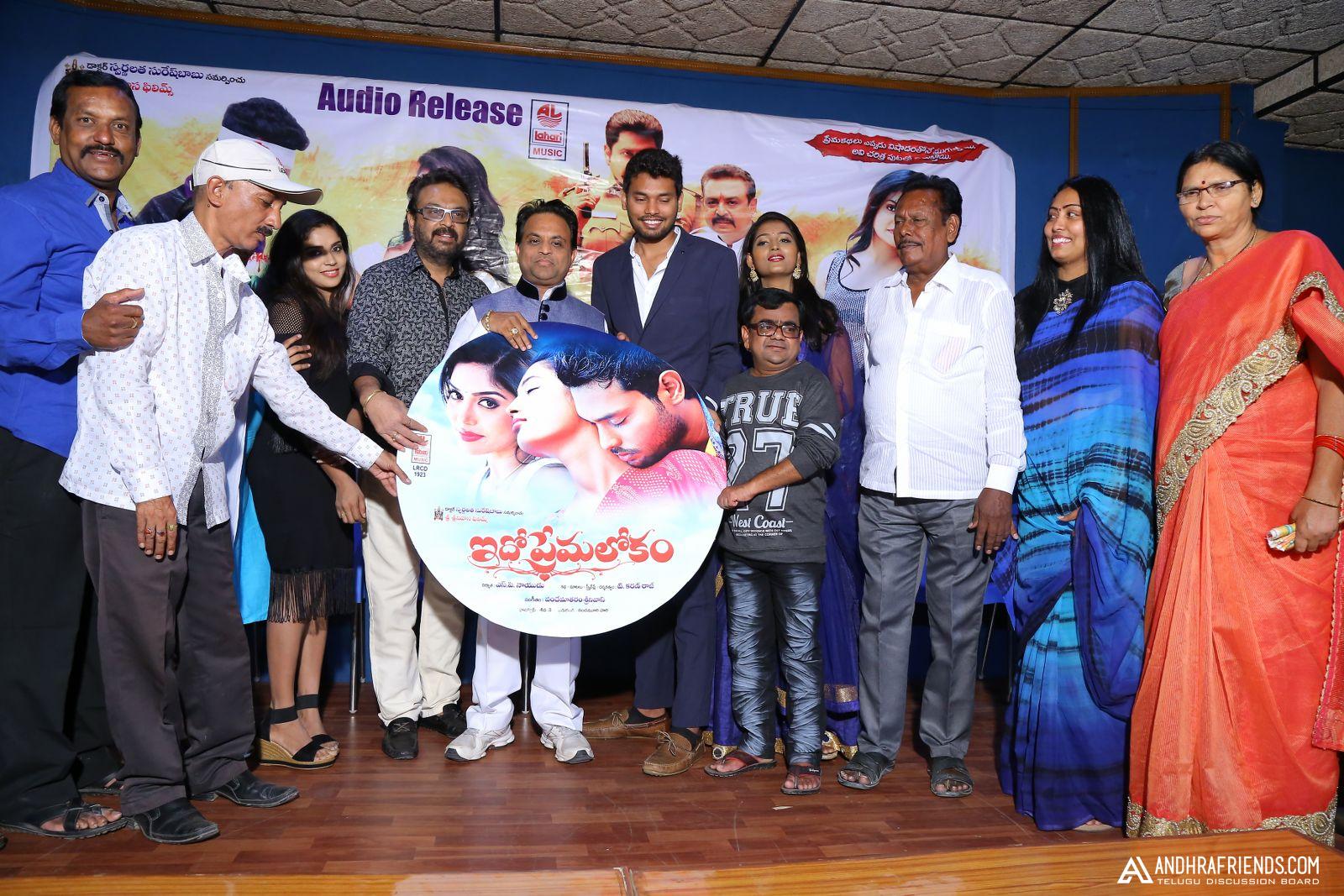 Edo prema lokam audio Launch