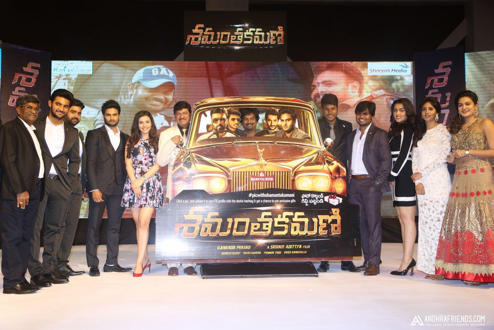 Shamanthakamani Movie Pre Release Function