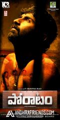 Poratam Movie Posters 003.jpg