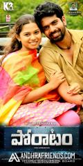 Poratam Movie Posters 005.jpg