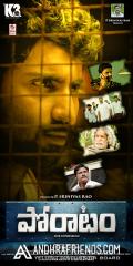 Poratam Movie Posters 007.jpg
