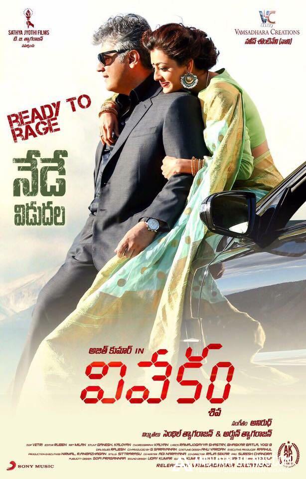 Ajith, Kajal Aggarwal & Vivek Oberoi's 'Vivekam' Release Date Posters