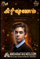 Krishnam Tamil Poster (1).jpg