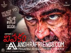 vivekam release.jpeg