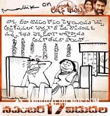 London Babaulu cartoon release date