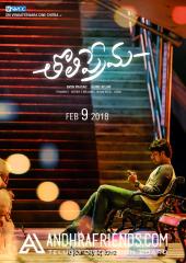 Tholi Prema Logo Poster.jpg