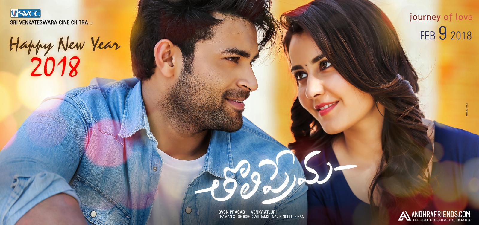 Tholi Prema New Year Wishes Poster