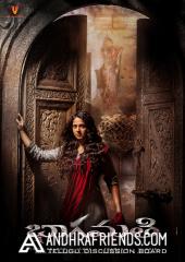 Bhaagamathie Movie  Poster
