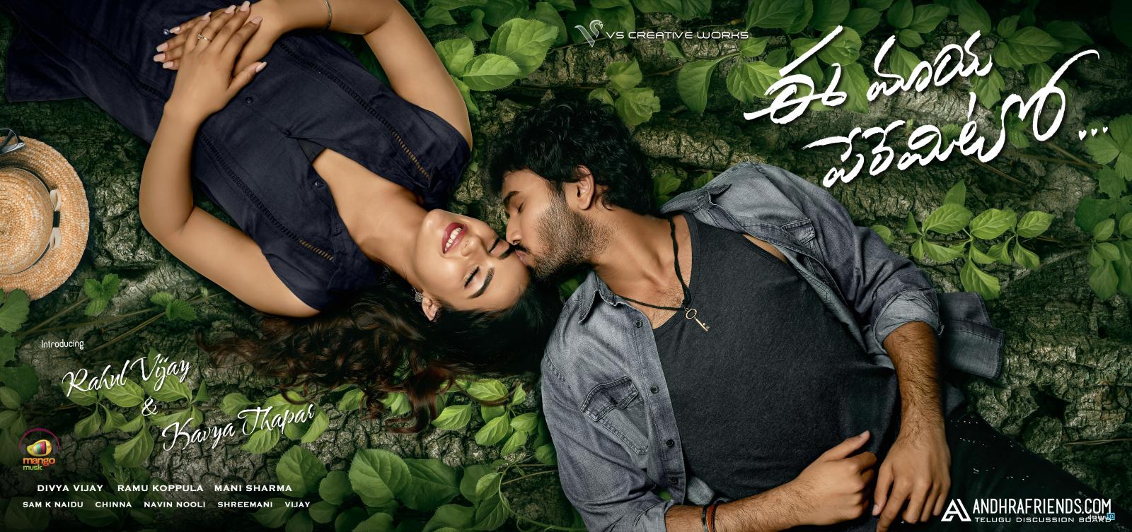 Sai Dharam Tej launched the lead pair of ‘Ee Maya Peremito’